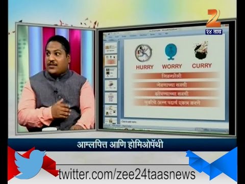 Hitguj | Dr Yogesh Patole | On Amlapet And Homeopathy Treatment | 16th December 2016