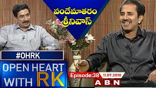 Vandemataram Srinivas Open Heart With RK | Season:1 - Episode:38 | 11.07.2010 | #OHRK​​​​ | ABN
