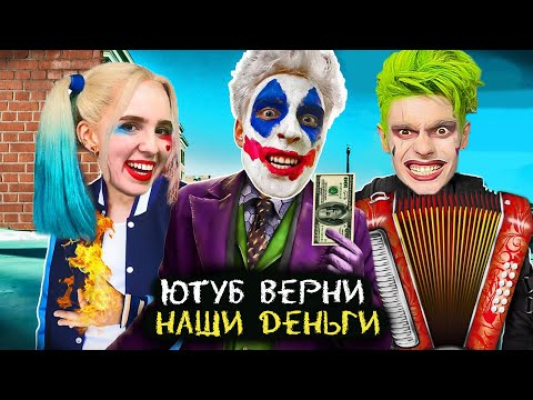 Риви А4 Получила Суперсилу ! Отряд Суперзлодеев Против Ютуба Гадгивн Prod.