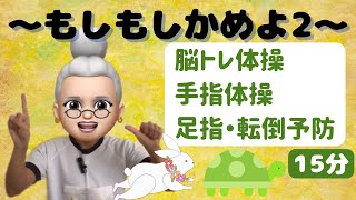 【高齢者向け】人気の手遊び歌。楽しく脳トレできるアイデアをご紹介