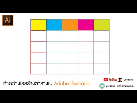 วีดีโอ: คุณจะพิมพ์เส้นตารางใน Illustrator ได้อย่างไร?