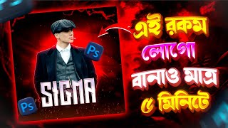 গেমিং লোগো কীভাবে বানাবো ? | Gaming Logo Design Tutorial Bangla
