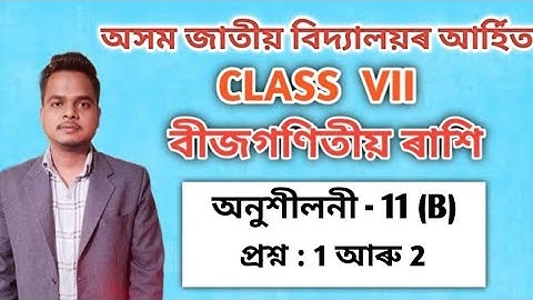 Class VII Maths Ex 11 (B) Q No 3,4 Jatiya Vidyalaya || Jatiya Vidyalaya Maths Class VII Ch 11 ||