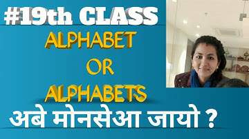 ALPHABET OR ALPHABETS//USES OF SMALL AND CAPITAL LETTER//ENGLISH GRAMMAR IN BODO//