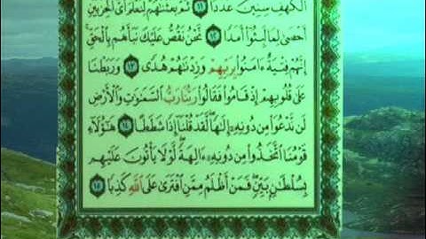 القران الكريم سورة الكهف من الاية 1 الى الاية 15