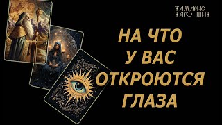 :      #####gadanie#tarot#