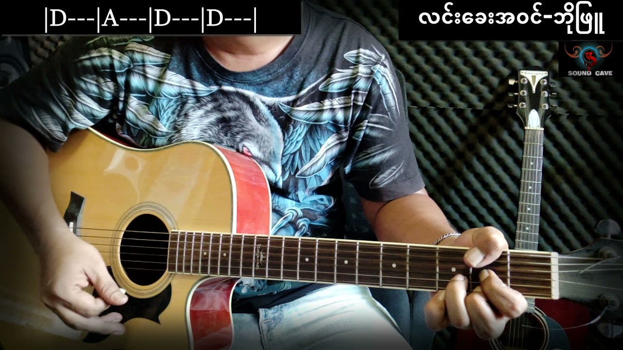 လင်းခေးအဝင်-ဘိုဖြူ