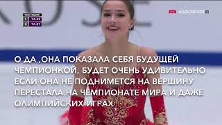 Alina Zagitova Cup of China Русские Субтитры