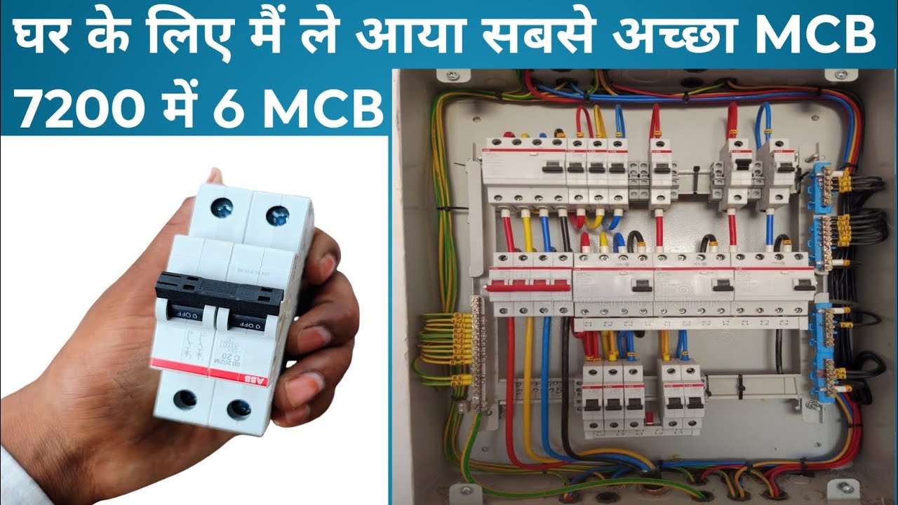 Ghar ke liye sabse achcha MCB C20 DP MCB