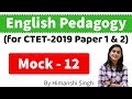 English Pedagogy Questions for CTET-2019 | for Paper 1 & 2 | Mock-12