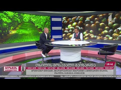 თხილის მოსავალი და ფასი გაიზარდა