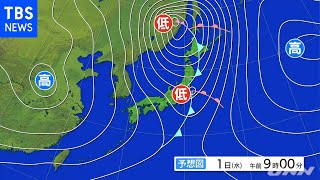 【11月29日 朝 気象情報】これからの天気