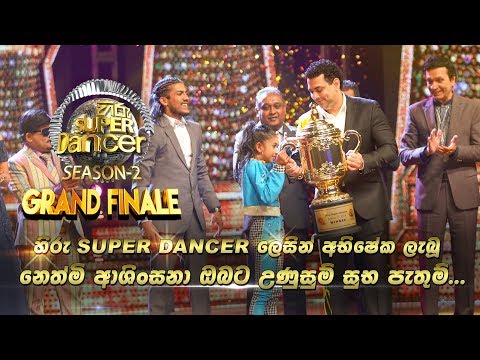 Hiru Super Dancer 2 Grand Final Winner