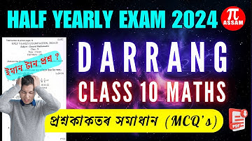 Class 10 Maths Half Yearly Exam 2024 Question Paper Solution Darrang District | Pi Assam