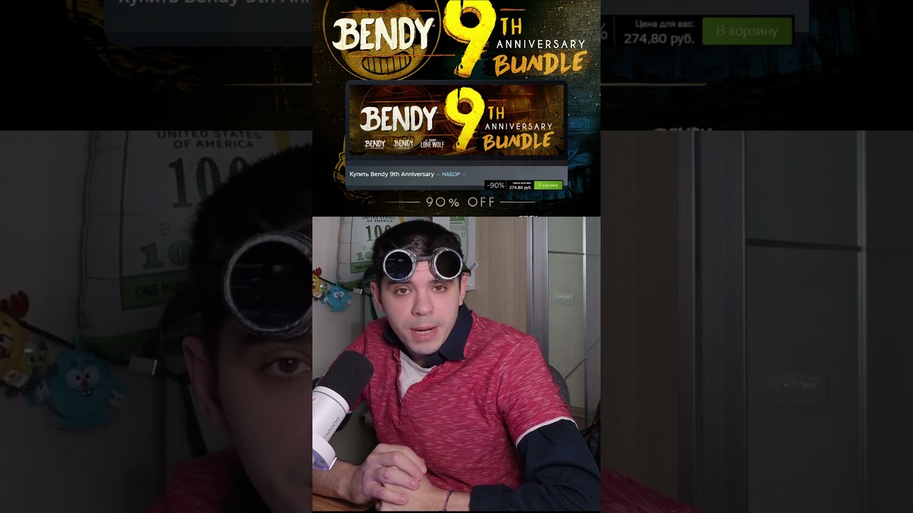 bendy с днем рождения 