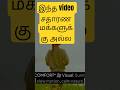 கஷ்டத்துல தனியில்லை #tamil #faith #tamilchristian