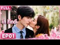 Hero fell in love with heroine in first metting (The Best Thing ep1 in Hindi)