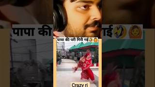 पापा की परी के कारनामे जो🧚🤣#shorts#ytshorts #trending #viral#funny#comedy#bollywood #songs#shortfeed
