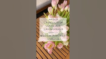سورة الإخلاص تعدل ثلث القرآن اقرأها ٣ مرات كأنك ختمت القرآن القارئ | #أحمد_العمراني