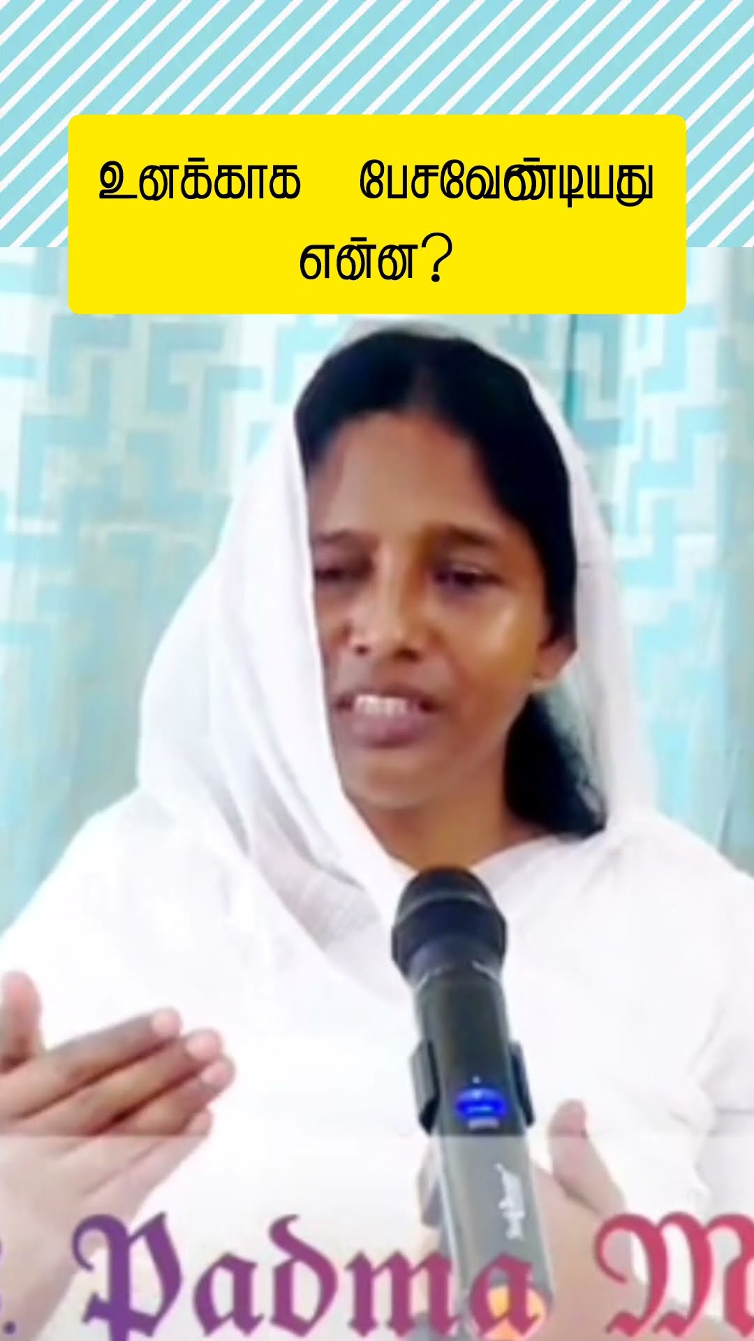 ✝️ பைபிள் வசனங்கள்🙏 - ShareChat