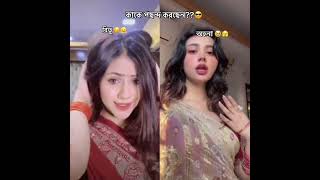 কাকে পছন্দ করেন #subscribe #duet #viral #rakib_hossain #ritu
