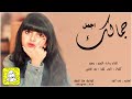 شيلة جمالك اجمل اداء وسم 2021 حصريا شيلة جمالك اجمل اداء وسم 2021 حصريا