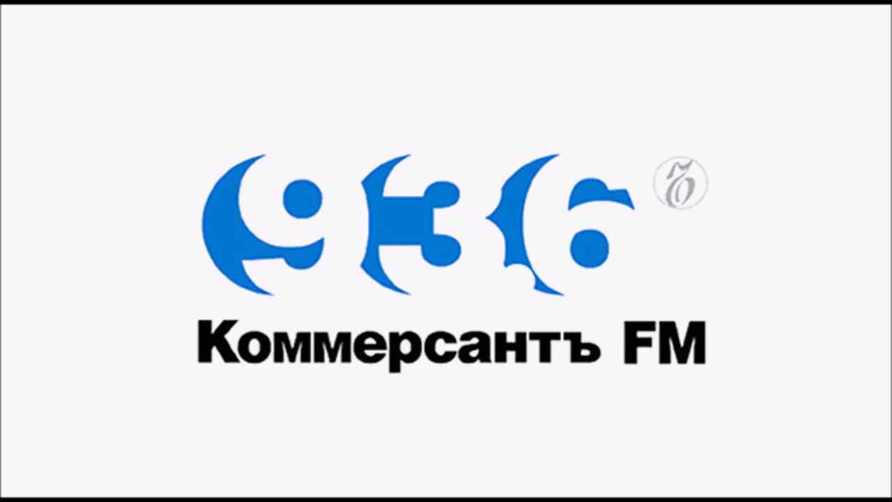 Радио коммерсант фм прямой. Коммерсантъ fm. Радио Коммерсант fm. Коммерсант логотип. Радио Коммерсант лого.