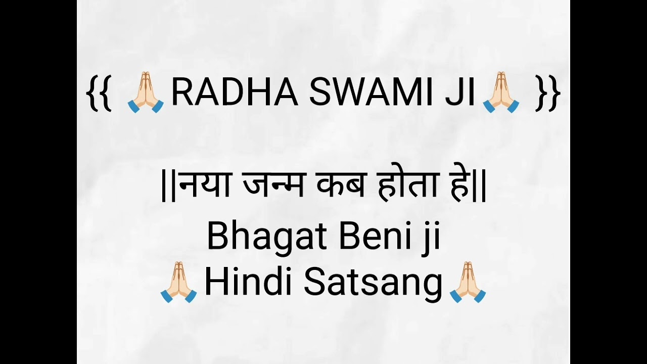 {{RSSB}}🙏🏻🙏🏻RADHA SOAMI JI🙏🏻🙏🏻