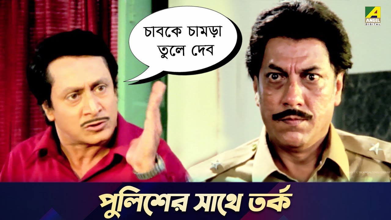     Movie Scene  Chowdhury Paribar  Ranjit Mallick