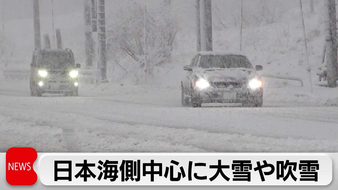 Coldest air mass of the season hits Japan archipelago, with heavy