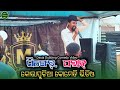    koraputia desia dubbing comedy  odia dubbed comedy  desia comedy  mr koraputia