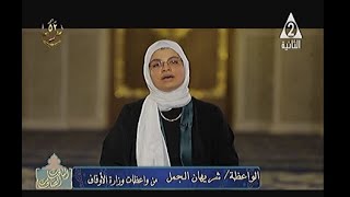 كيف عدد الله عز وجل صفات المؤمنين الراعون لأماناتهم وعهدهم|#الباقيات_الصالحات