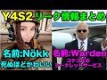 [R6S海外ニュース] Y4S2の新オペレーターの名前と見た目のリーク まとめ