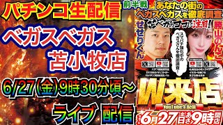 パチ7チャンネル せせりくんパチンコパチスロ生配信・実戦・試打動画の配信のサムネイル画像