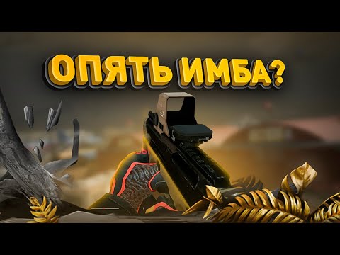 Видео: ВВЕЛИ ИМБУ НА ИНЖА ? ГАЙД КАК ВЫБИВАТЬ ПУШКУ С 5 КОРОБОК?!