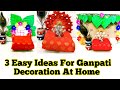 3 Easy ideas for Ganpati decoration At Home | Gauri Decoration|Ganesh Puja Background Decoration