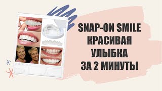 Керамические виниры как ставят