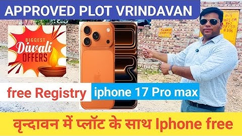 वृन्दावन में प्लॉट के साथ iphone free || PLOTS In Vrindavan #vrindavanplot #sanjitsinghrajput 
