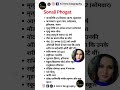 sonal phogat biography in hindi | top popular biography of sonal phogat #biography #lifeintro