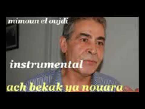 TÉLÉCHARGER CHEB MIMOUN ACH BAKAK YA NOUARA MP3 CHEB YA TÉLÉCHARGER MP3 NOUARA ACH MIMOUN BAKAK