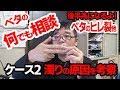 ベタの何でも相談2　濁りの原因他