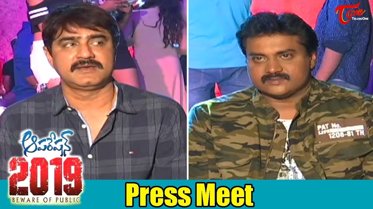 Operation 2019 Telugu Movie Press Meet | Srikanth | Sunil | TeluguOne Trailers