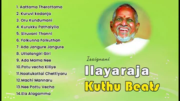 Ilayaraja Kuthu Beats | Ilayaraja Songs | Folk Songs | Tamil Dance Songs | SPB | Mano | Jukebox