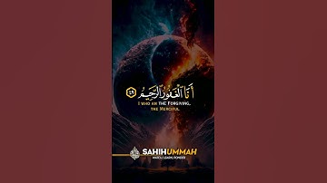 Surah Hijr (سورة الحجر) Ayat 49-50 - Hazza Al Balushi