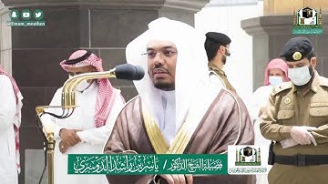 تلاوة فضيلة الشيخ ياسر الدوسري من صلاة الفجر ٨ ذو القعدة ١٤٤١ هـ || من سورة الواقعة