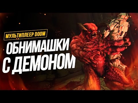 Video: Doom Atklāja Sešus Multiplayer Režīmus