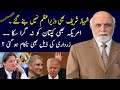 Muqabil | Best of Haroon ur Rasheed | 06 January 2022 | 92NewsUK