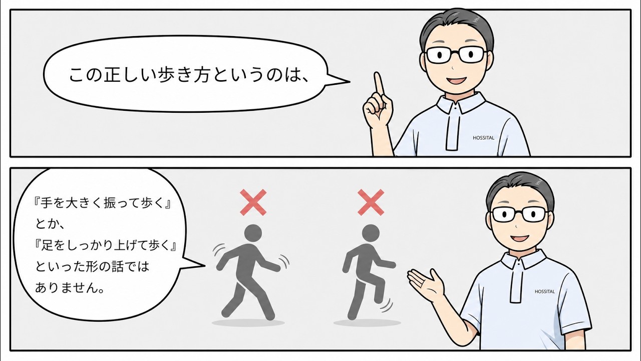 腰痛を改善するマッサージより効果的な歩き方の極意