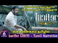 Lucifer 2019 full movie explained in tamil  tamildubbed  tamil review  mithran voice over