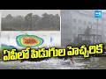 Breaking: ఏపీలో పిడుగుల హెచ్చరిక | Heavy Rains In Tirumala | AP Rains | @SakshiTV